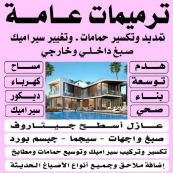 شركة بناء منازل بالتقسيط - ابومحمود📞97703279 - افضل شركة مقاولات عامة بالكويت - مقاولات عامة جميع مناطق الكويت - مقاولات عامة باقل الاسعار