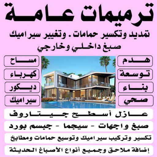 شركة بناء منازل بالتقسيط - ابومحمود📞97703279 - افضل شركة مقاولات عامة بالكويت - مقاولات عامة جميع مناطق الكويت - مقاولات عامة باقل الاسعار