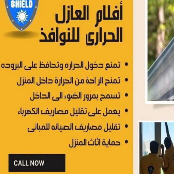 تغييم جام - تغييم جامات - راجو هندي📞99814698 - تغيم جام بالكويت - جام سيكوريت - تفصيل جام  - تركيب جام - تغييم حرارى - تغييم الكويت - تظليل زجاج المنازل