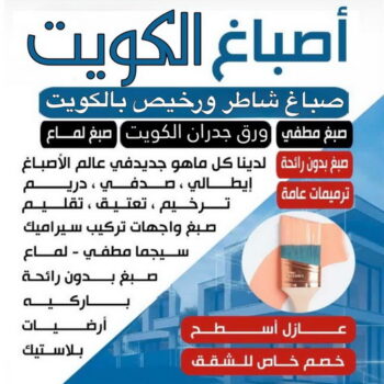 باركيه - تركيب باركيه – فني باركيه - ابوشهاب📞96701995 – معلم باركيه - ارضيات خشب باكيه – تركيب ارضيات باركيه – ارضيات باركيه – باركيه الكويت – فني تركيب باركيه